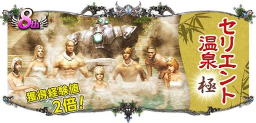 画像ギャラリー No.014のサムネイル画像 / 「SUN」,ゲーマー向けノートPCが抽選で当たるなど8周年記念イベント開催