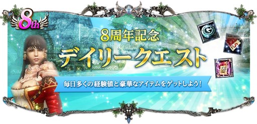 画像ギャラリー No.004のサムネイル画像 / 「Soul of the Ultimate Nation」，8周年記念イベント第2弾がスタート