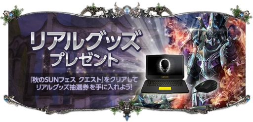 画像ギャラリー No.001のサムネイル画像 / 「Soul of the Ultimate Nation」でお祭りイベント「秋のSUNフェス」が開催
