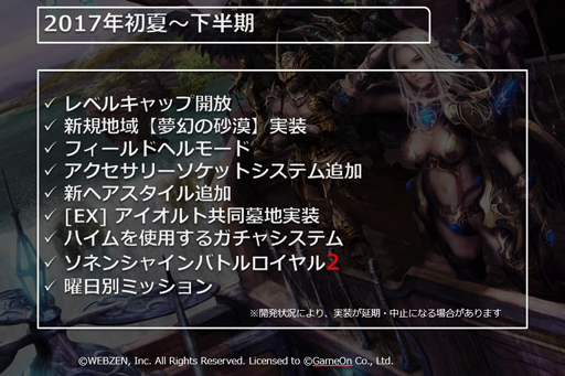 画像ギャラリー No.010のサムネイル画像 / 新しい運営体制となる「SUN」。新プロデューサーへのインタビューで，今後の運営方針と2017年のロードマップを聞いてきた