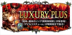 画像ギャラリー No.015のサムネイル画像 / 「Soul of the Ultimate Nation」,本日のUPDATE Ver.EP2-21新GvGコンテンツ「セリエント争奪戦」など実装