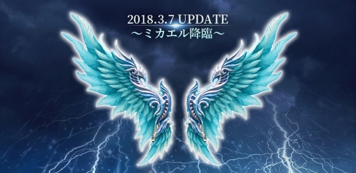 画像ギャラリー No.001のサムネイル画像 / 「SUN」，2018年第1回アップデートで「ミカエルウイング」や「メリアス遺跡」が実装