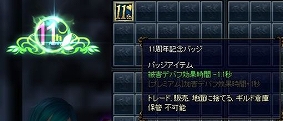 画像ギャラリー No.006のサムネイル画像 / 「Soul of the Ultimate Nation」，11周年を記念したゲーム内イベントを実施。交換アイテムは期間限定で増量も