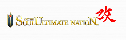 画像ギャラリー No.006のサムネイル画像 / MMORPG「Soul of the Ultimate Nation」の新たな可能性を模索する公開テストがスタート。本編で利用できるアイテムが手に入るキャンペーンも