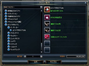 画像ギャラリー No.008のサムネイル画像 / 「Soul of the Ultimate Nation」のアップデート“失われた聖痕”が実施