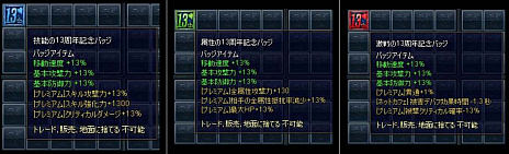画像ギャラリー No.004のサムネイル画像 / 「Soul of the Ultimate Nation」のサービス開始13周年記念イベントを開催。バッジ製作イベントや獲得経験値増加イベントなど多数