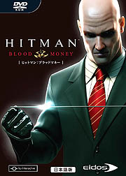 画像ギャラリー No.001のサムネイル画像 / 孤高の殺し屋になれる「ヒットマン:ブラッドマネー 日本語版」が11月30日にズーから発売