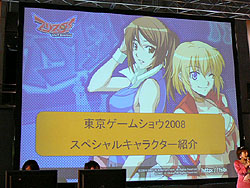 画像ギャラリー No.013のサムネイル画像 / ［TGS 2008＃102］「フリスタ！」のステージイベントで今後実装予定の新キャラクター2名が発表