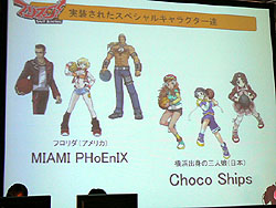画像ギャラリー No.014のサムネイル画像 / ［TGS 2008＃102］「フリスタ！」のステージイベントで今後実装予定の新キャラクター2名が発表
