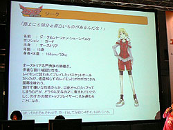 画像ギャラリー No.016のサムネイル画像 / ［TGS 2008＃102］「フリスタ！」のステージイベントで今後実装予定の新キャラクター2名が発表