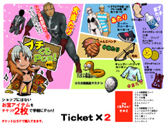 画像ギャラリー No.002のサムネイル画像 / お宝アイテムが手軽に。「フリスタ」，プチくるPon！その2を発売