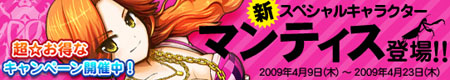 画像ギャラリー No.001のサムネイル画像 / 「フリスタ」LAチームのセクシーお姉さん「マンティス」が登場