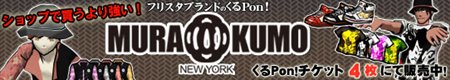 画像ギャラリー No.005のサムネイル画像 / 「フリスタ」くるPon！に新作登場＆紙袋をかぶってGMと試合をしよう
