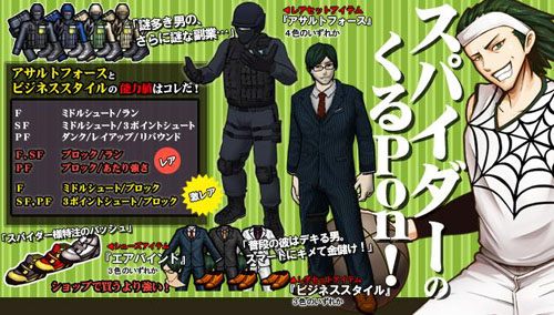 画像ギャラリー No.008のサムネイル画像 / 「フリスタ」LAチームから2人目として謎の男「スパイダー」が登場