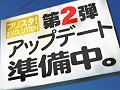 「フリスタ」，大型アップデート「フリスタ！Evolution1.2.3！！！」第2弾を5月28日に実施