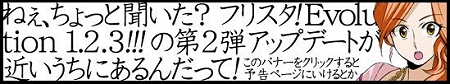 画像ギャラリー No.002のサムネイル画像 / 「フリスタ」，大型アップデート「フリスタ！Evolution1.2.3！！！」第2弾を5月28日に実施