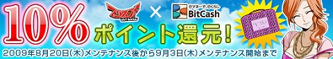 画像ギャラリー No.007のサムネイル画像 / 「フリスタ!」2009年フリスタ夏祭りが第4週目に突入
