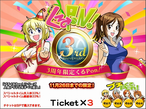 画像ギャラリー No.002のサムネイル画像 / もうすぐ3周年の「フリスタ!」,3つのキャンペーン実施