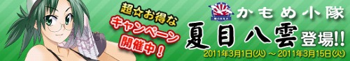 画像ギャラリー No.001のサムネイル画像 / 「フリスタ！ プラス」新スペシャルキャラ「夏目八雲」登場＆キャンペーン情報
