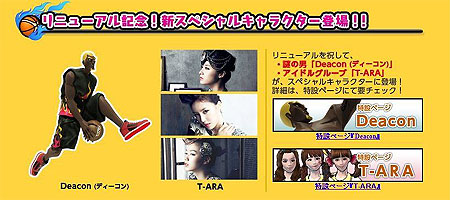 画像ギャラリー No.002のサムネイル画像 / 「フリスタ！」リニューアルを実施し，タイトルを「フリスタ！ソウル -Street Basketball-」に変更。記念イベントやキャンペーンも開催中