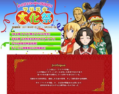 画像ギャラリー No.001のサムネイル画像 / 「フリスタ！ソウル」，サングラスやハットなどが手に入る「文化祭」を開催
