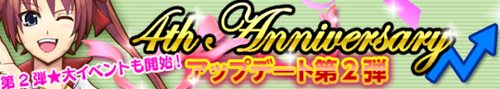 画像ギャラリー No.004のサムネイル画像 / 「フリスタ」4周年記念アップデート第2弾実施。イベント＆キャンペーン開催中