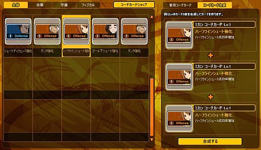 画像ギャラリー No.005のサムネイル画像 / 「フリスタ!ソウル」,勢力ごとにシーズンの成績を競い合う新システムを実装