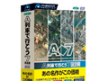 ソースネクスト，本体と3本のパワーアップキットがセットになった「A列車で行こう7 完全版」を3月25日に発売
