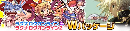 画像ギャラリー No.006のサムネイル画像 / 「RO」と「RO2」が同梱されたパッケージが10月4日に発売