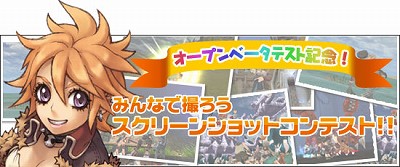 画像ギャラリー No.001のサムネイル画像 / 「RO2」,オープンβテスト期間が9月27日まで延長&SSコンテスト開催