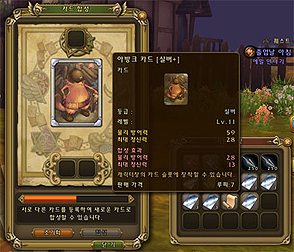 画像ギャラリー No.012のサムネイル画像 / 「RAGNAROK Online 2: Legend of the Second」の第2次クローズドβテストが,韓国で本日開始。個人商店や製造代行ほか多くのシステムが実装に