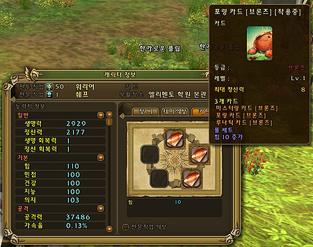 画像ギャラリー No.013のサムネイル画像 / 「RAGNAROK Online 2: Legend of the Second」の第2次クローズドβテストが,韓国で本日開始。個人商店や製造代行ほか多くのシステムが実装に