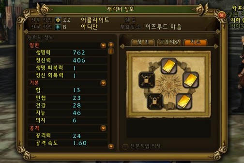 画像ギャラリー No.028のサムネイル画像 / 「RAGNAROK Online 2」わくわくプロンテラ観光記。韓国第2次CBTで，3Dグラフィックスで再現されたRO世界を旅してみた