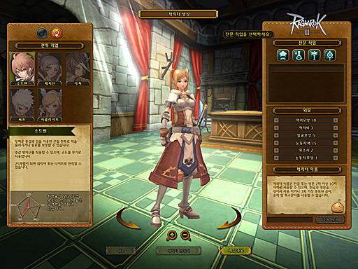 画像ギャラリー No.003のサムネイル画像 / 新たなオープンβテストが行われた「RAGNAROK Online 2: Legend of the Second」をプレイ。カラーシステムなど独自の新システムの遊びごたえは？
