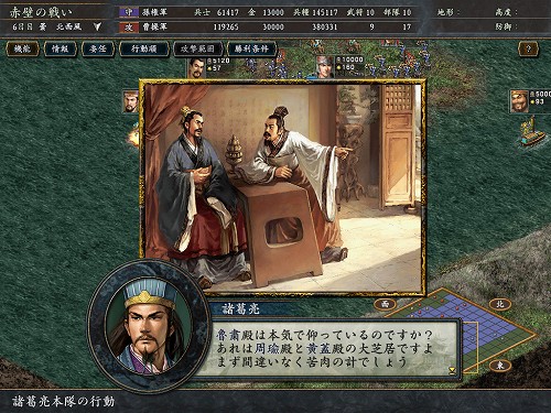 画像ギャラリー No.004のサムネイル画像 / ソースネクストから「三國志X PK」廉価版＆「信On」の初心者向けパッケージ発売