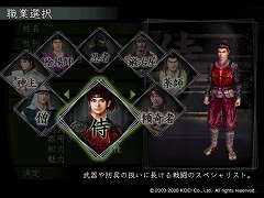 画像ギャラリー No.005のサムネイル画像 / ソースネクストから「三國志X PK」廉価版＆「信On」の初心者向けパッケージ発売