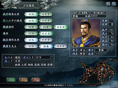 画像ギャラリー No.018のサムネイル画像 / ソースネクストから「三國志X PK」廉価版＆「信On」の初心者向けパッケージ発売