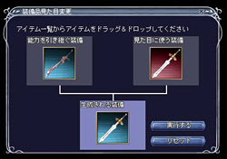 画像ギャラリー No.002のサムネイル画像 / 「ベルアイル」，新MAP「ロストランド」登場。装備の見た目変更システム実装も
