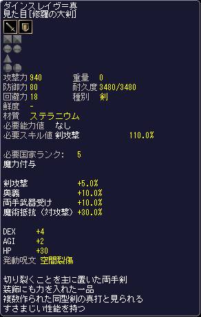 画像ギャラリー No.004のサムネイル画像 / 「ベルアイル」，新MAP「ロストランド」登場。装備の見た目変更システム実装も