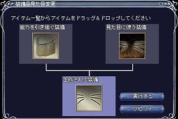 画像ギャラリー No.005のサムネイル画像 / 「ベルアイル」，新衣装「ロイヤルナイツ」登場。顔装備の見た目変更も可能に