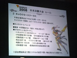 画像ギャラリー No.004のサムネイル画像 / 「GNGWC2008」&「WCG2008」の日本代表決定戦が行われた,「ゲームオンフェスタ2008」ステージイベントレポート