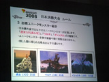 画像ギャラリー No.005のサムネイル画像 / 「GNGWC2008」&「WCG2008」の日本代表決定戦が行われた,「ゲームオンフェスタ2008」ステージイベントレポート