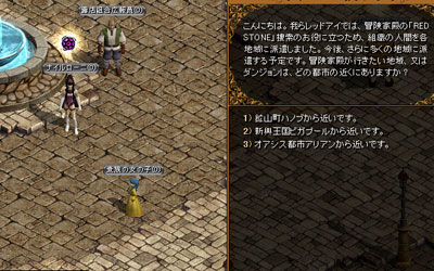 画像ギャラリー No.002のサムネイル画像 / 初心者にやさしく。「RED STONE」 ，Lv200まで獲得経験値がアップ