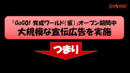 画像ギャラリー No.011のサムネイル画像 / 新システム「才能システム（仮）」でキャラクター育成がより多彩に。ミニライブも開催されたRED STONEスペシャルステージ
