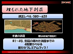 画像ギャラリー No.030のサムネイル画像 / 「覚醒システム」が今冬に実装決定。ちょっぴり大人の雰囲気だった「RED STONE」のオフラインイベントをレポート