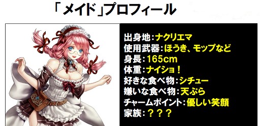 画像ギャラリー No.011のサムネイル画像 / 「RED STONE」開発インタビュー。「RED STONE」開発の経緯からアップデートの目玉までいろいろ聞いてみた。「実はメイドは強いんです」