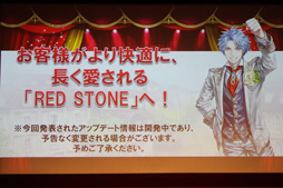 画像ギャラリー No.026のサムネイル画像 / 「RED STONE」運営10周年を祝い,300人のファンと乾杯! 2015年のロードマップも公開された「10th Birthday Party」をレポート