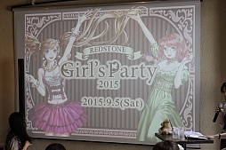 画像ギャラリー No.001のサムネイル画像 / 「RED STONE」のオフラインイベント，「RED STONE Girl'sParty2015」をレポート。初公開の新コスチュームイラストに女子の皆さんも大興奮