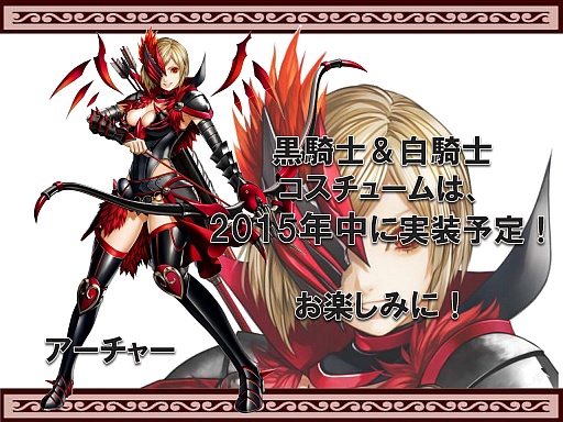 画像ギャラリー No.010のサムネイル画像 / 「RED STONE」のオフラインイベント，「RED STONE Girl'sParty2015」をレポート。初公開の新コスチュームイラストに女子の皆さんも大興奮