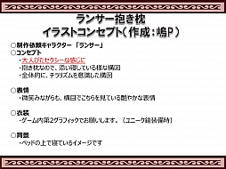 画像ギャラリー No.012のサムネイル画像 / 「RED STONE」のオフラインイベント，「RED STONE Girl'sParty2015」をレポート。初公開の新コスチュームイラストに女子の皆さんも大興奮